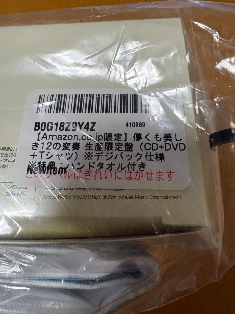 くるり　儚くも美しき12の変奏 生産限定盤（CD+DVD＋Tシャツ）