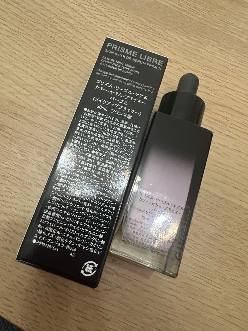 ジバンシィ プリズムリーブルケア&カラーセラムプライマー パープル 30ml