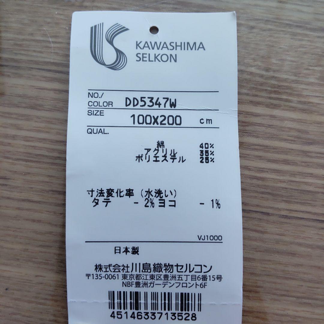 【川島織物】チェックカーテン