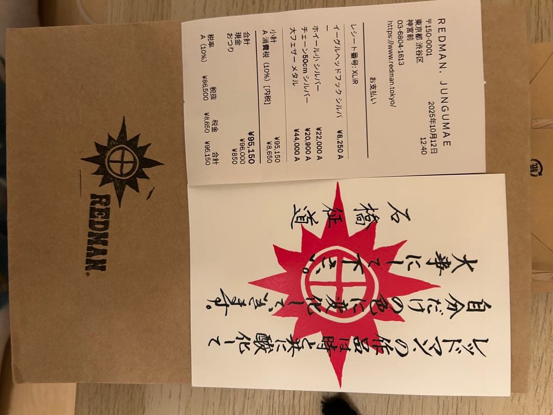 REDMAN ネックレス