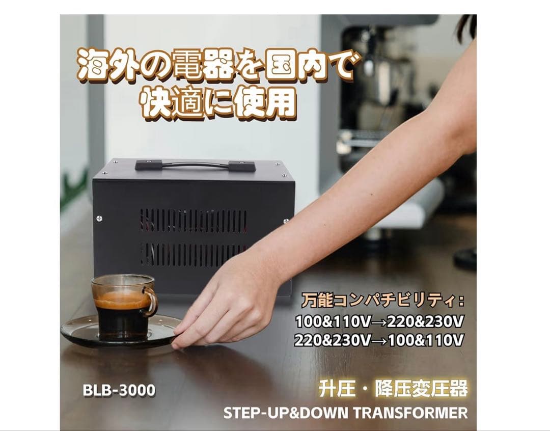 SAILFLO BLB-3000 3000W 変圧器