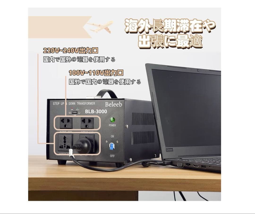 SAILFLO BLB-3000 3000W 変圧器