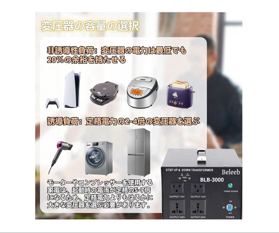 SAILFLO BLB-3000 3000W 変圧器