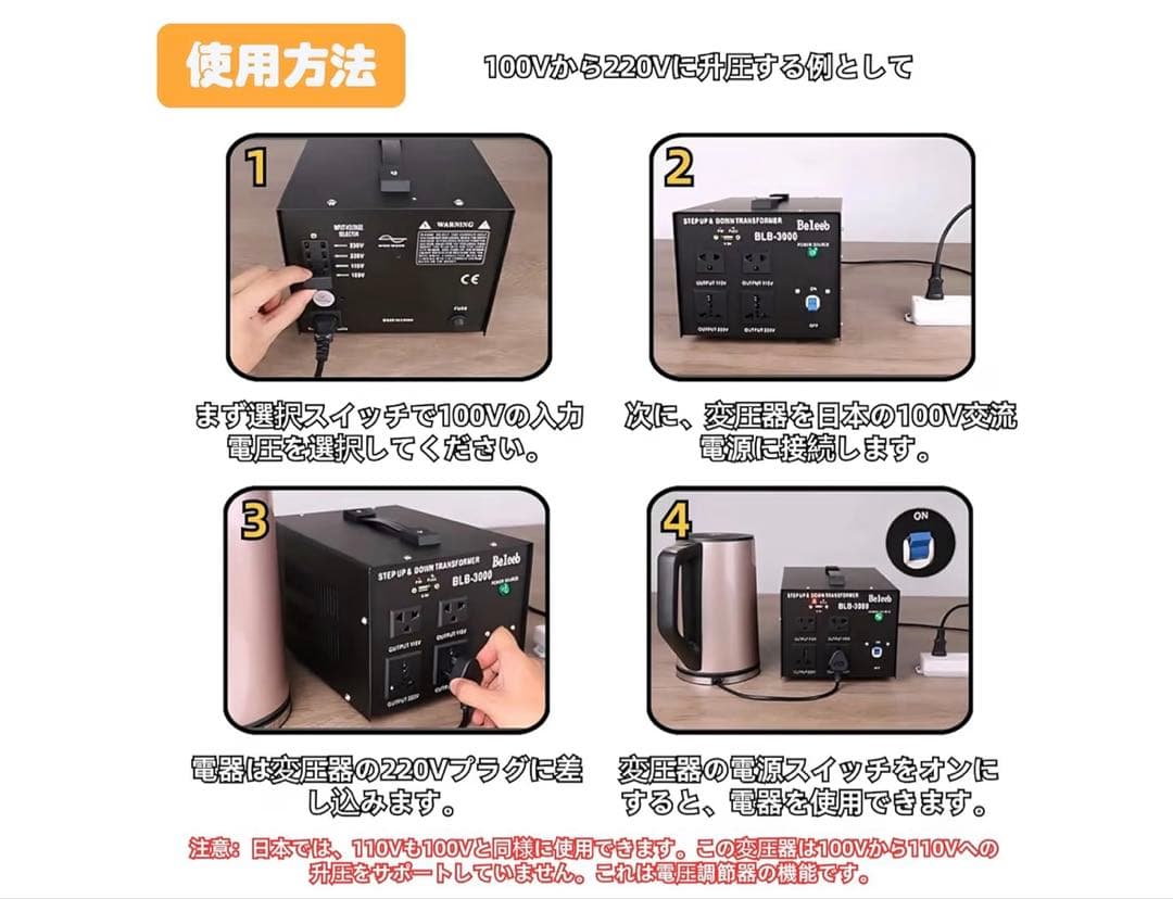 SAILFLO BLB-3000 3000W 変圧器