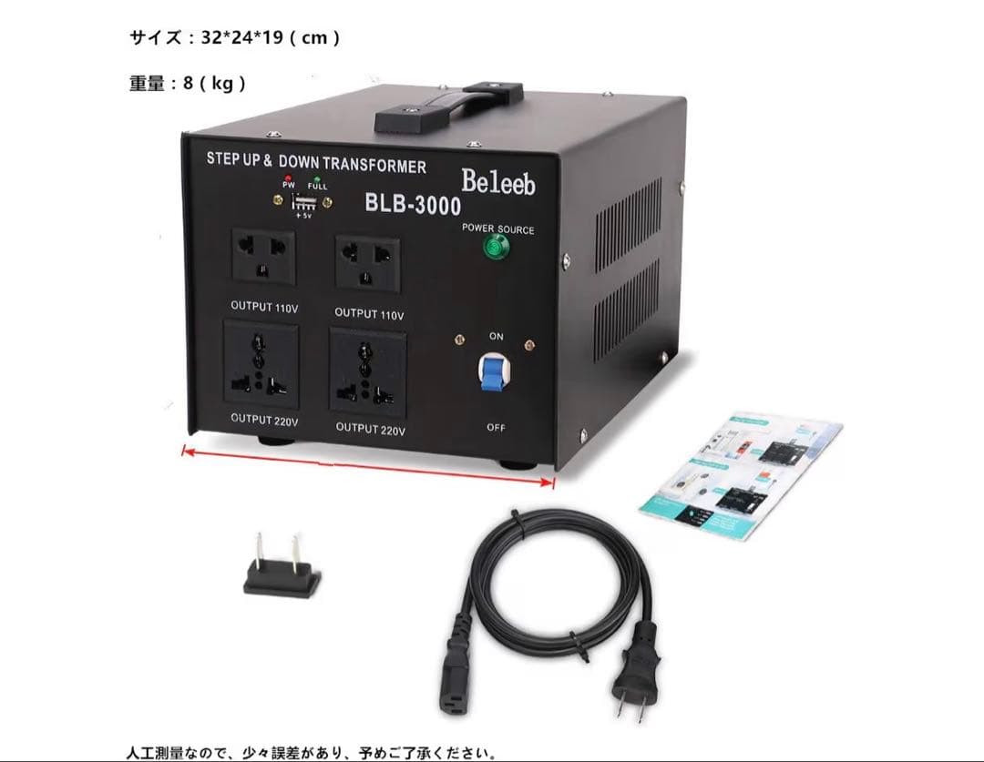 SAILFLO BLB-3000 3000W 変圧器