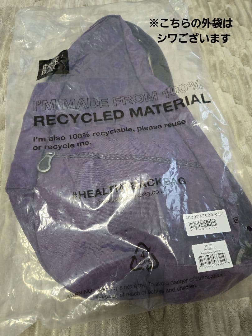 最終値下◎ 新品 HEALTHY BACK BAG ボディバッグ パープル S