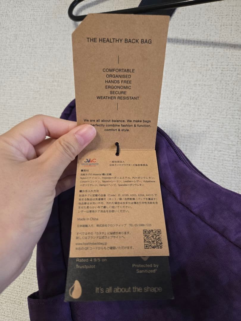 最終値下◎ 新品 HEALTHY BACK BAG ボディバッグ パープル S