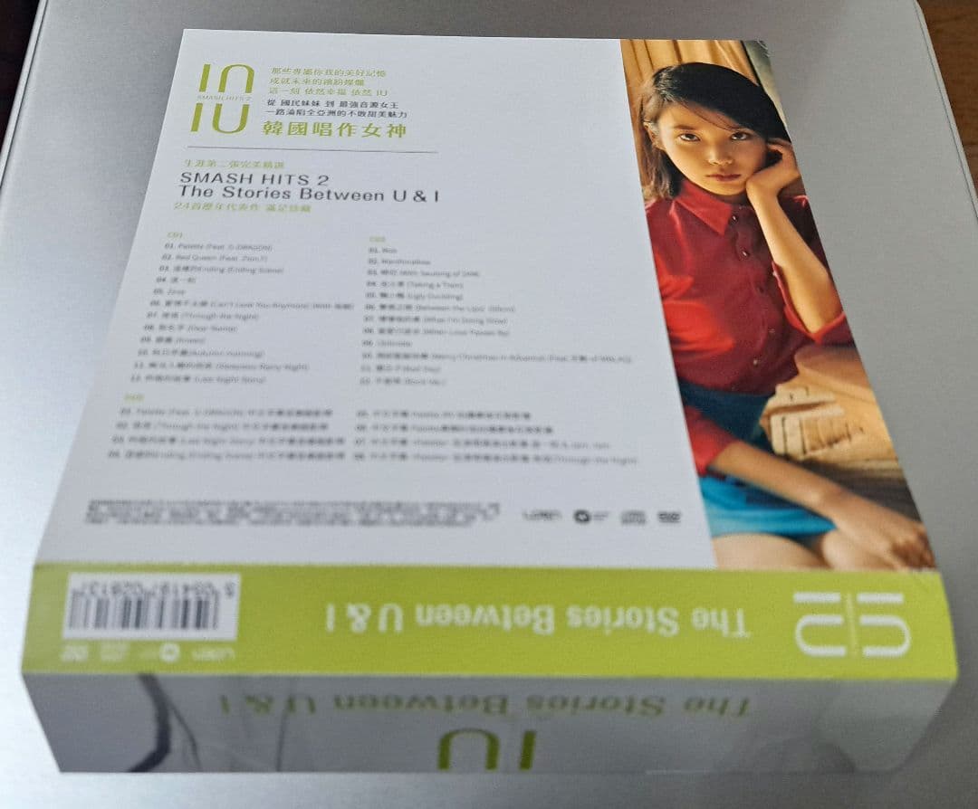 アイユ IU TheStoriesBetween U & I 台湾特別ベスト盤