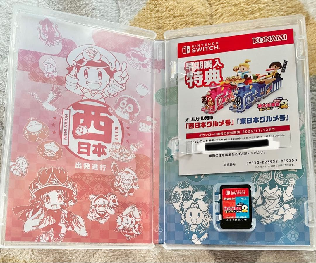 【Switch】桃太郎電鉄2 ~あなたの町もきっとある~東日本編・西日本編
