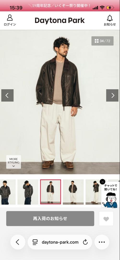 FREAK'S STORE レザーブルゾン Mサイズ ブラウン