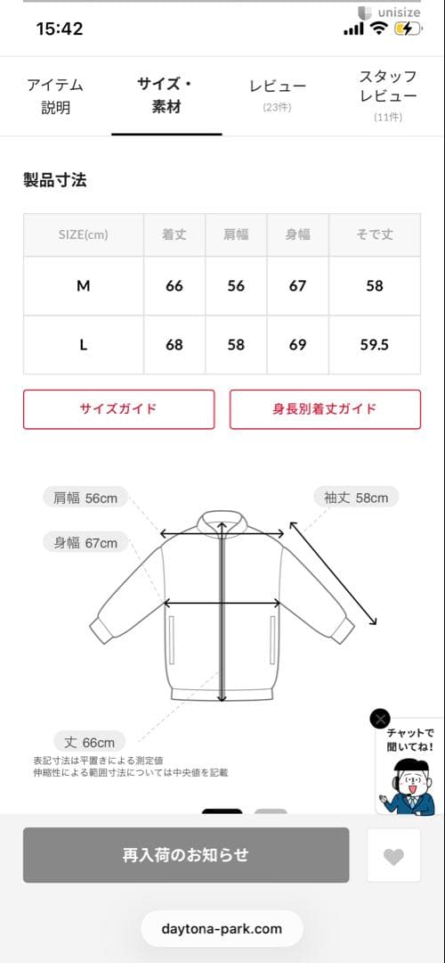 FREAK'S STORE レザーブルゾン Mサイズ ブラウン
