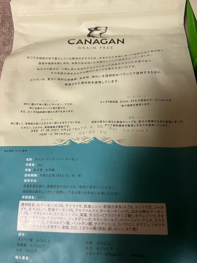 カナガン　ドッグフード　チキン　サーモン　セット