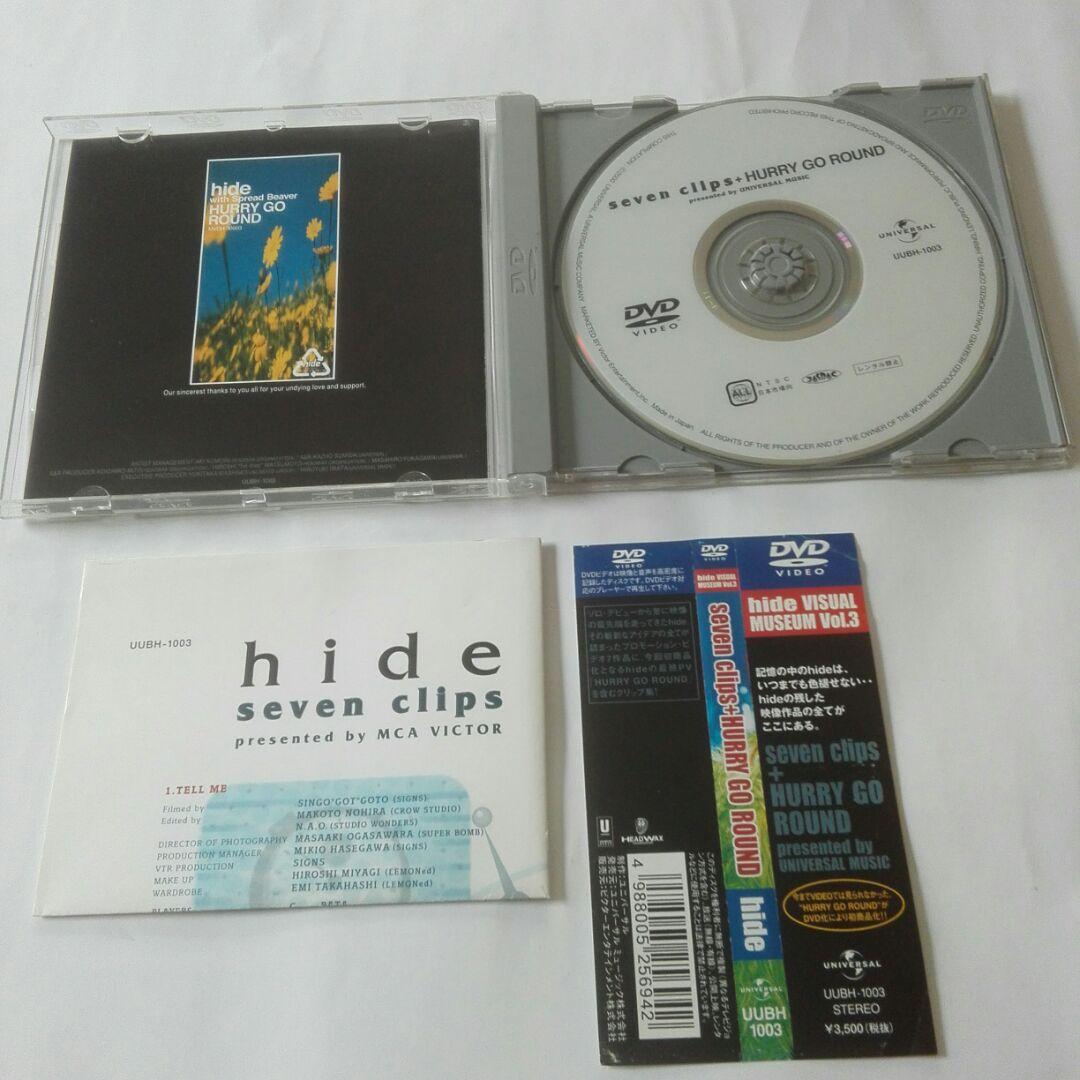 hide/セヴン・クリップス+ハリー・ゴー・ラウンド