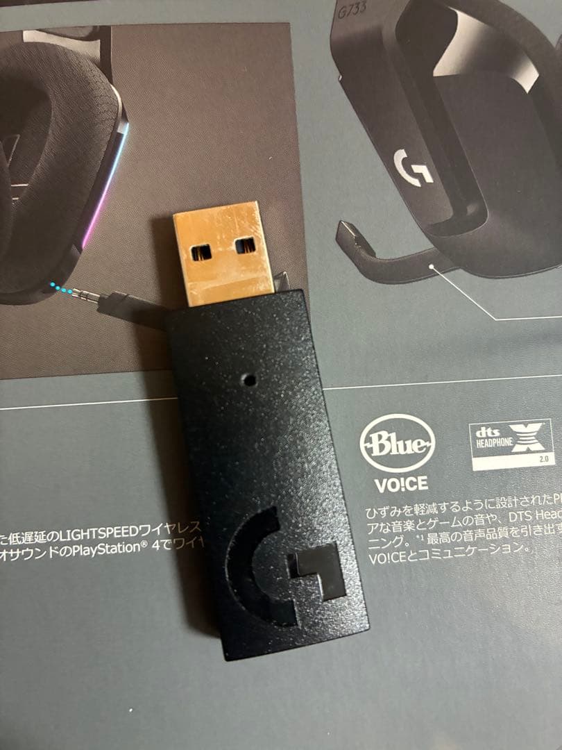 Logitech G733 ゲーミングヘッドセット