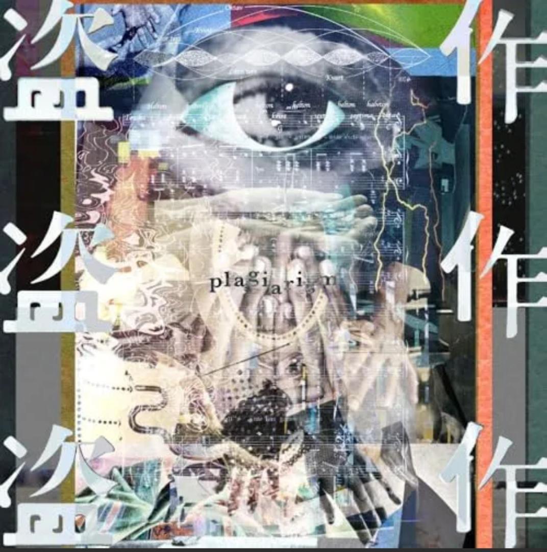 ヨルシカ 盗作 アナログ盤 レコード 2点セット