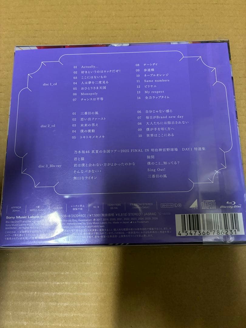 乃木坂46 My respect 初回生産限定盤Type-A 新品未開封