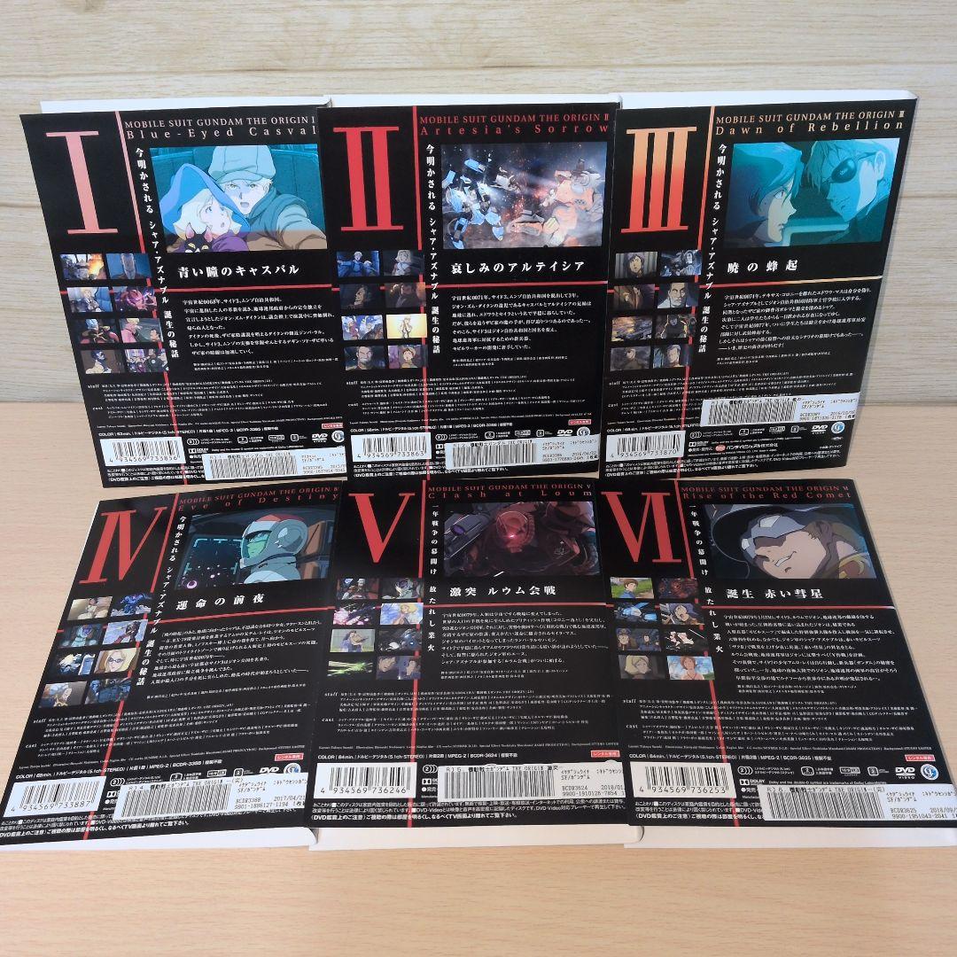 機動戦士ガンダム THE ORIGIN DVD 1~6全巻セット