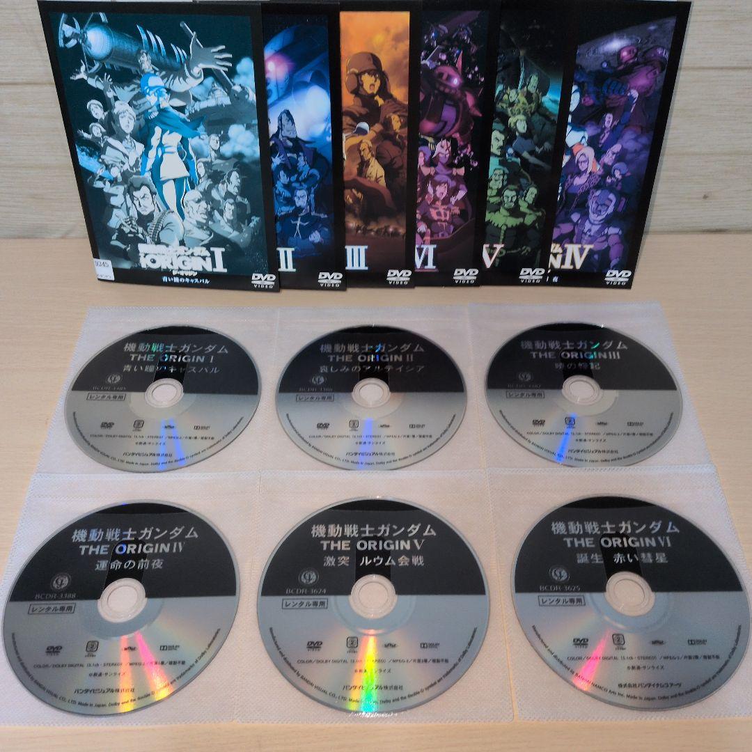 機動戦士ガンダム THE ORIGIN DVD 1~6全巻セット