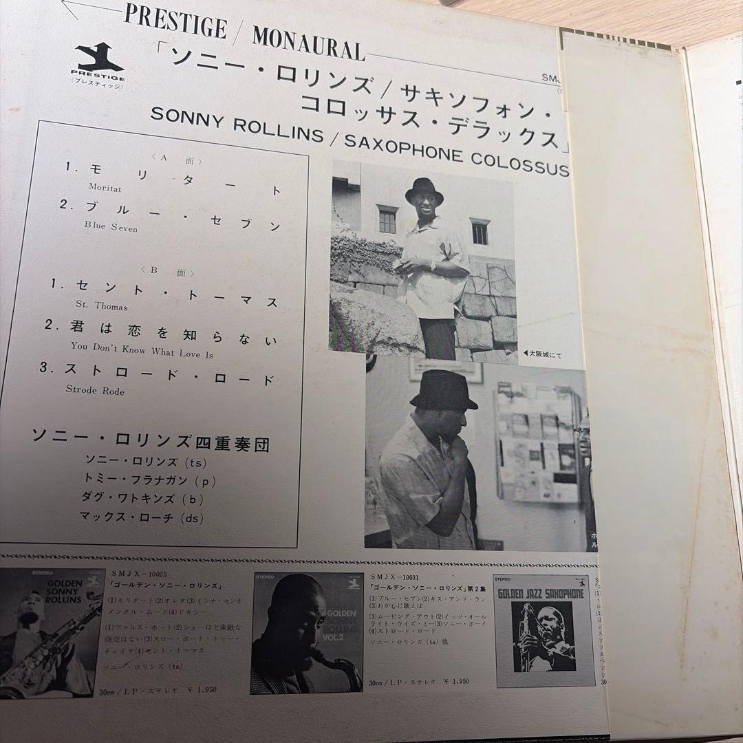 [レコード]Sonny Rollins Saxophone Colossus