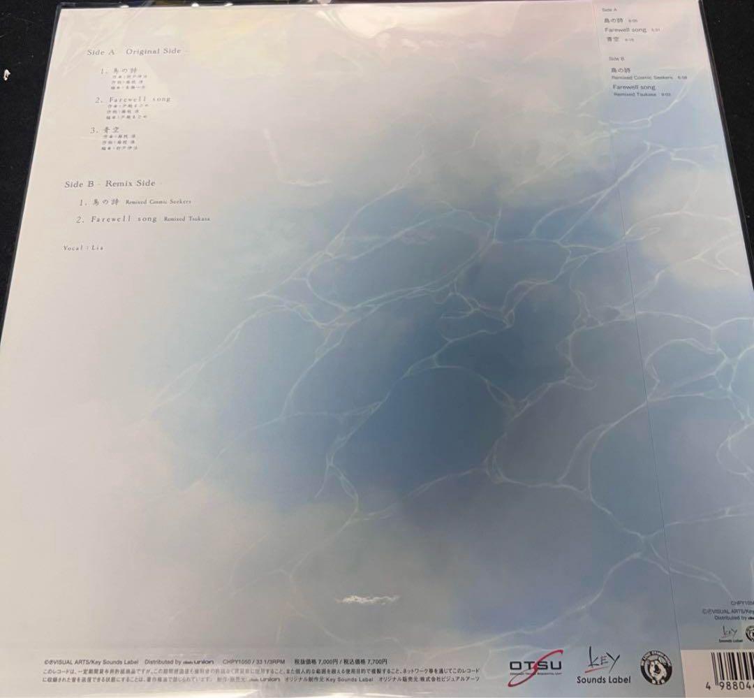最終値下げ　再発アナログレコード　AIR「鳥の詩/Farewell song」