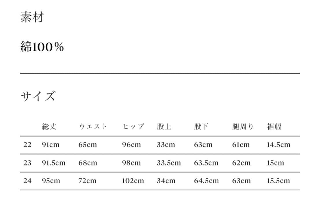 【新品未着用】masa upper hights アッパーハイツ