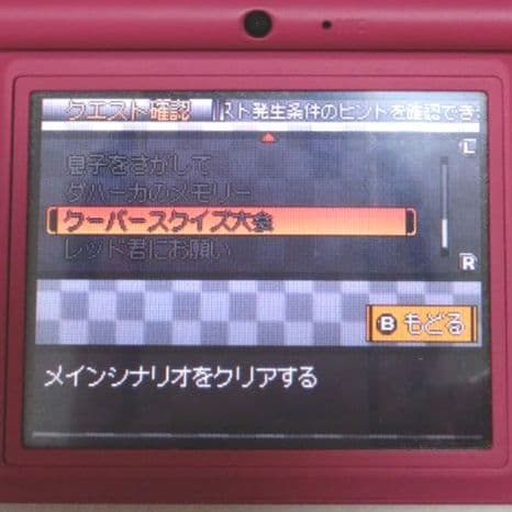 【匿名配送】Solatorobo(ソラトロボ) ～それからCODAへ～ソフトのみ