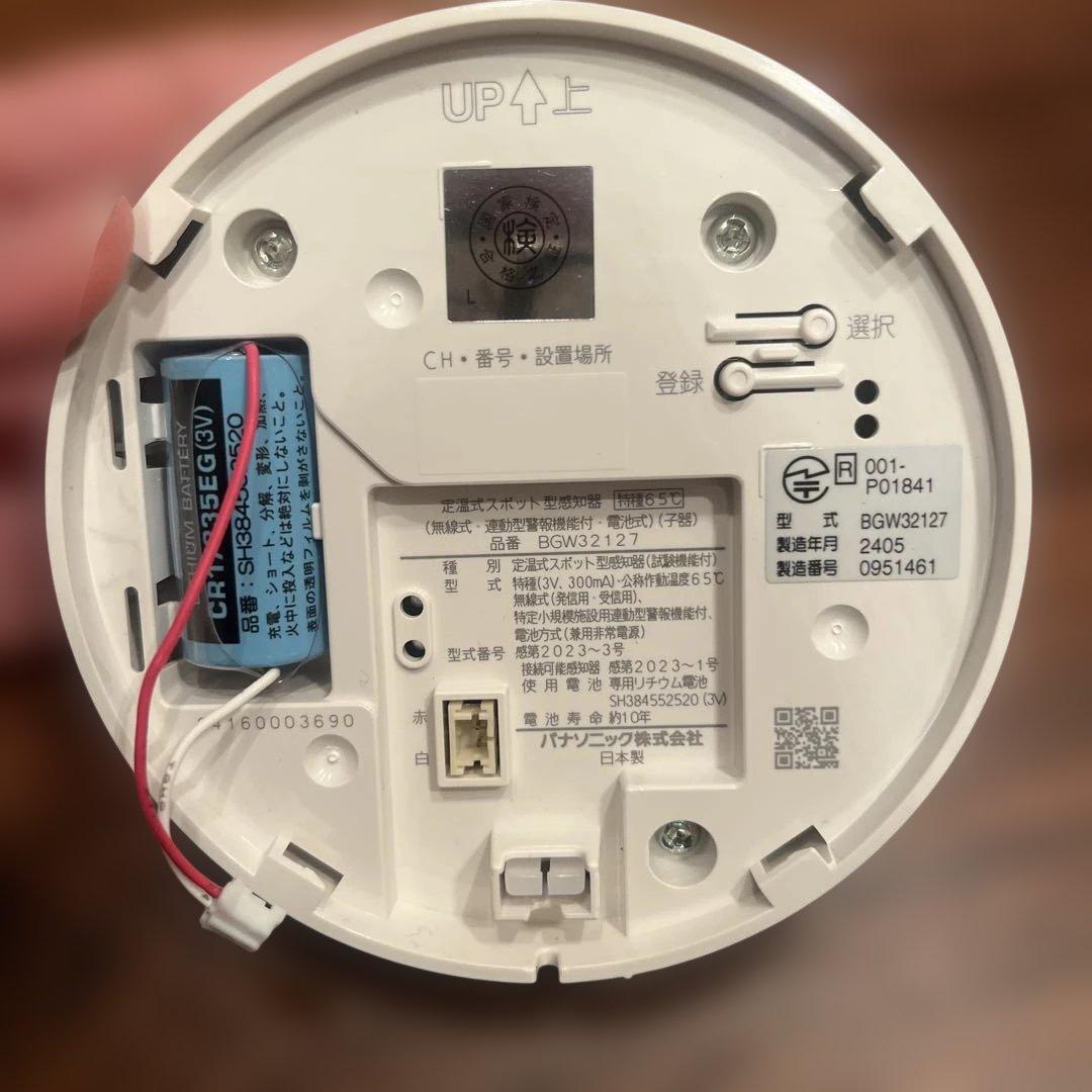 火災報知器 パナソニック
