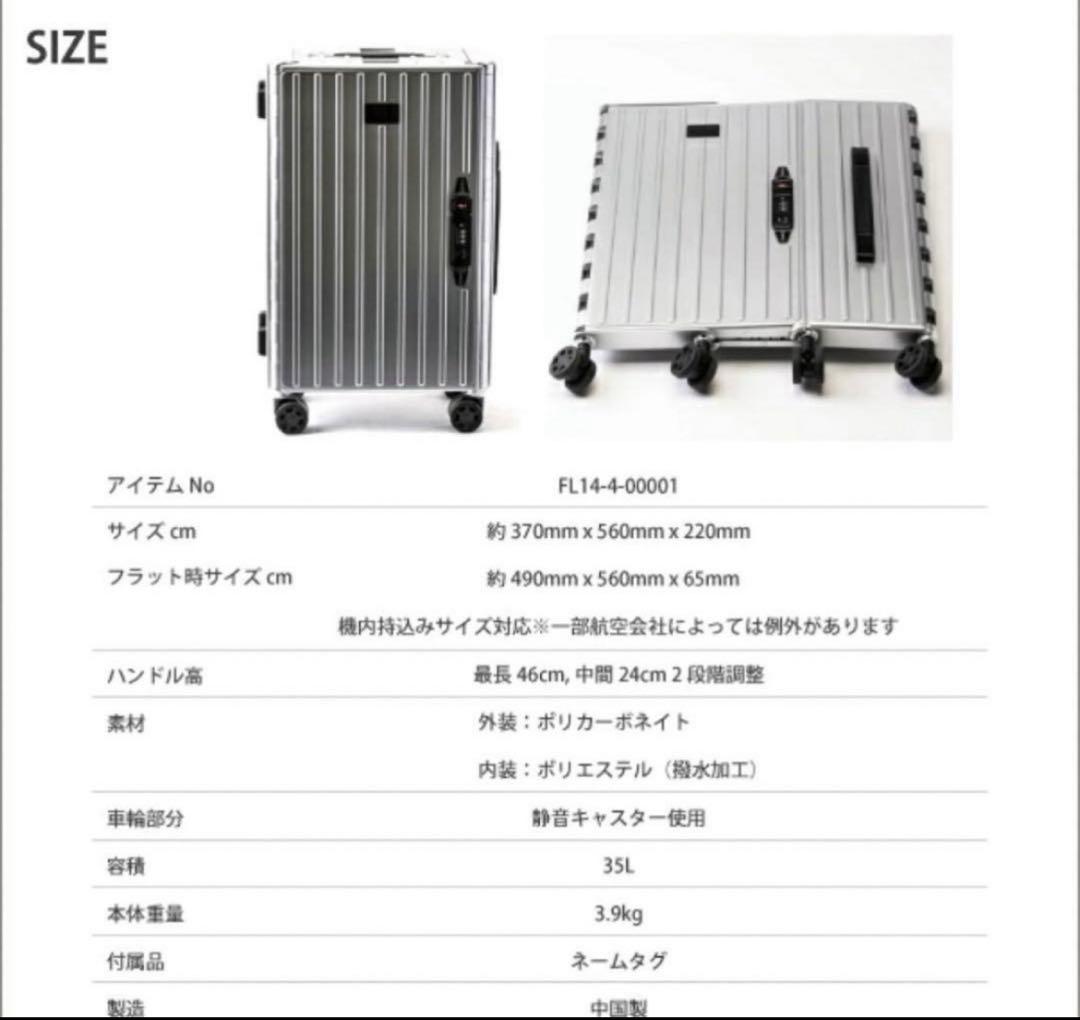アンドフラット&FLATシルバーメタリック折り畳キャリー