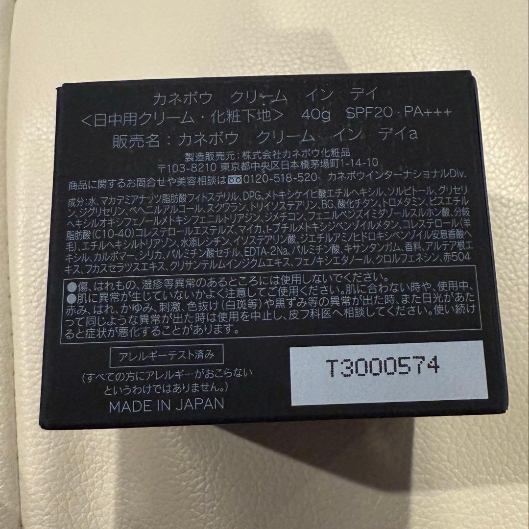 カネボウ クリーム イン デイ SPF20 40g