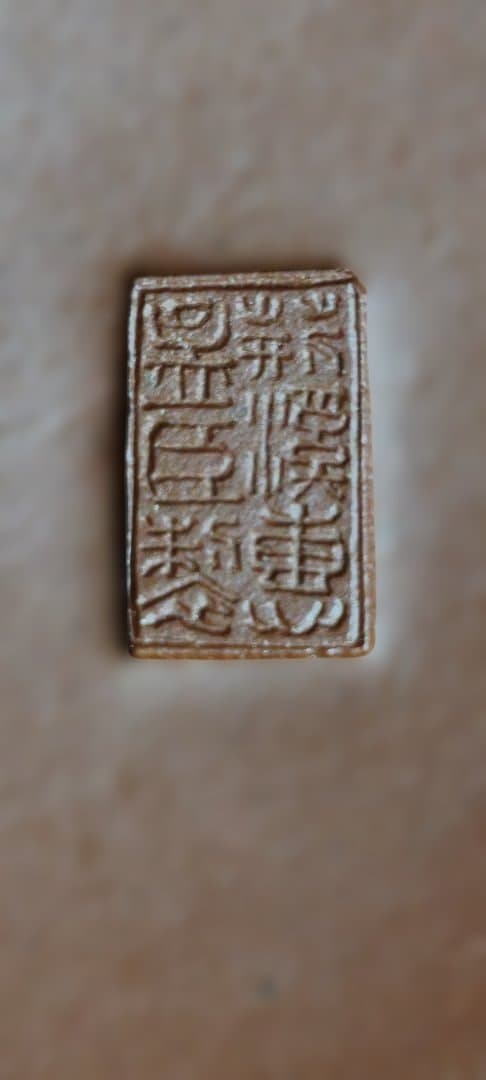 ウ*ン様 宜興紫砂壺