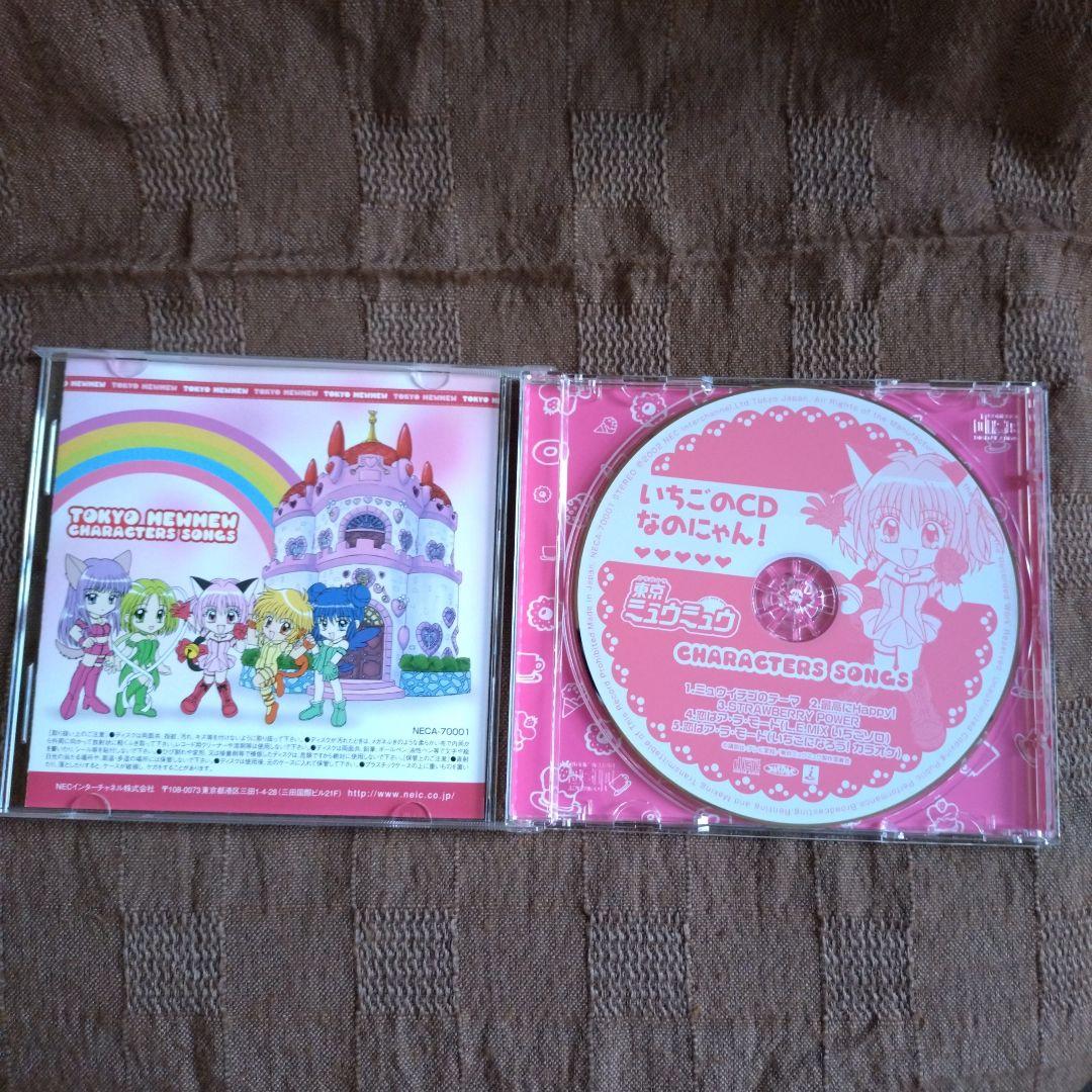 「東京ミュウミュウ」キャラクターソングス コレクターズBOX　特別編CDセット