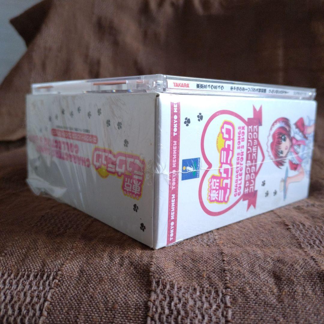 「東京ミュウミュウ」キャラクターソングス コレクターズBOX　特別編CDセット