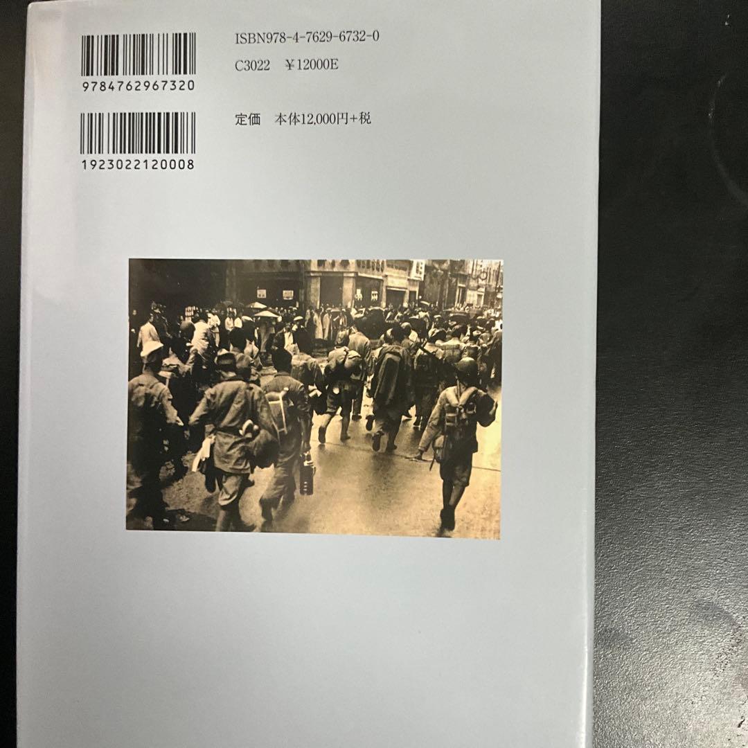 中国戦時秩序の生成　戦争と社会変容1930〜50年代