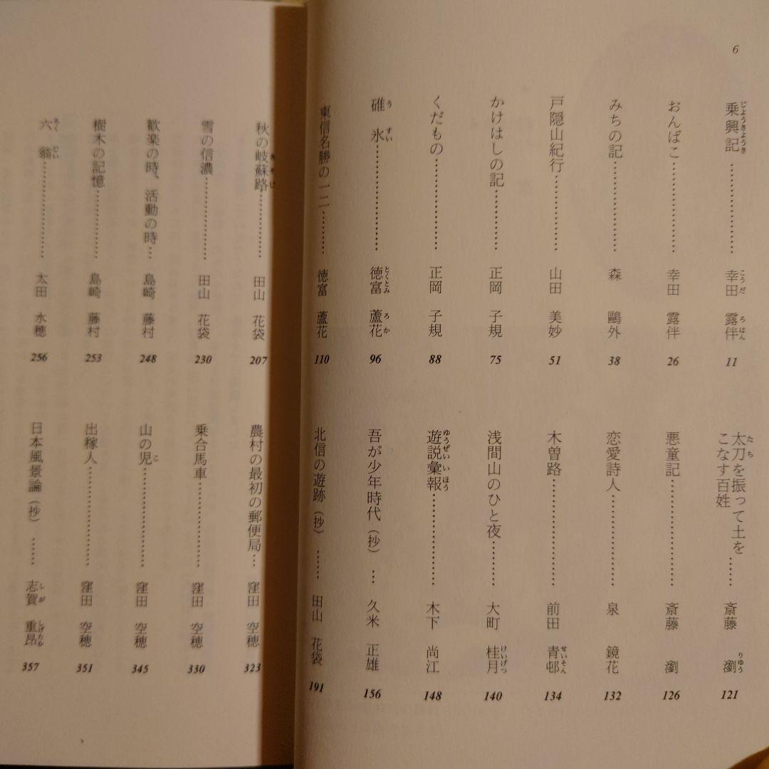 ★ 長野県文学全集 1-10巻 /郷土出版社 泉鏡花、前田青邨、幸田露伴ほか