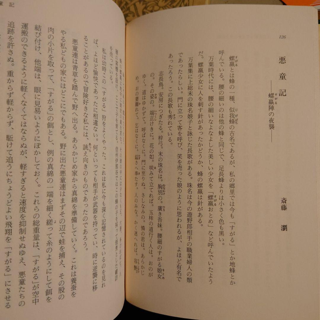 ★ 長野県文学全集 1-10巻 /郷土出版社 泉鏡花、前田青邨、幸田露伴ほか