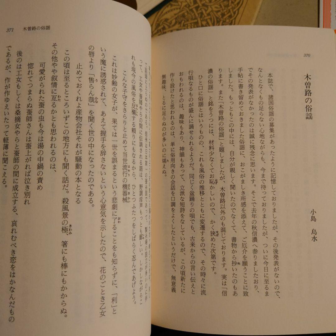 ★ 長野県文学全集 1-10巻 /郷土出版社 泉鏡花、前田青邨、幸田露伴ほか