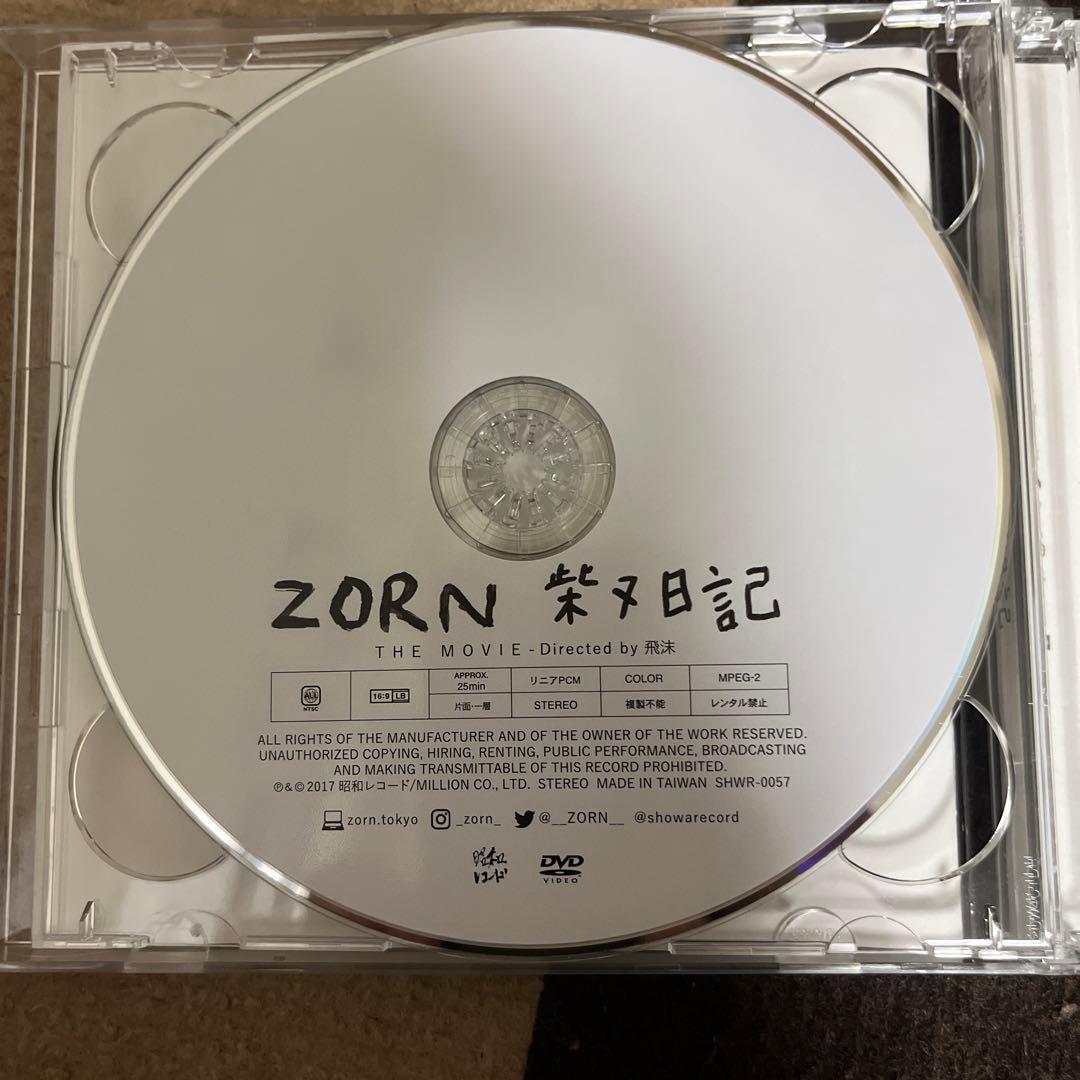 ZORN 3枚セット　初回生産限定盤