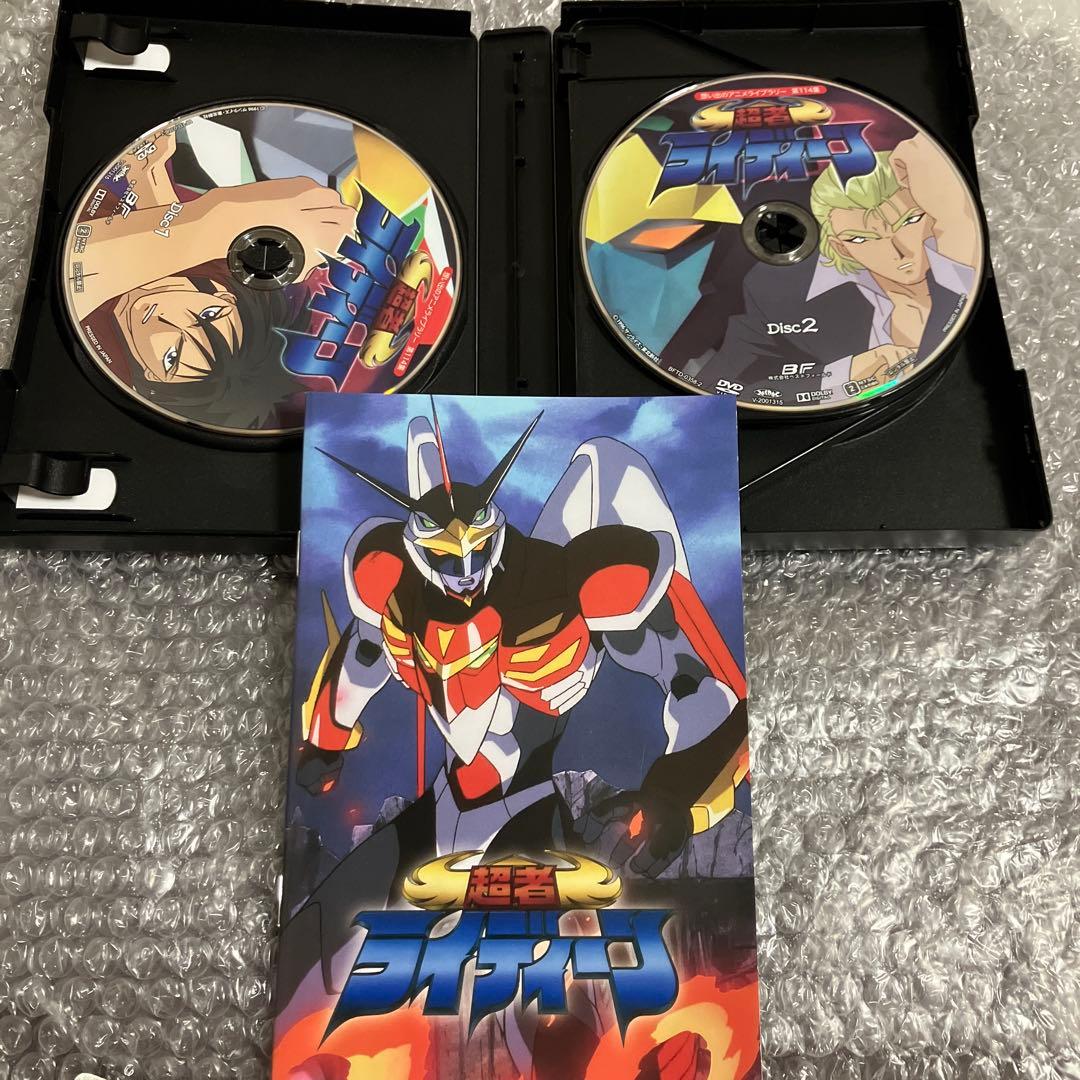 「激安」超者ライディーン コレクターズ DVD
