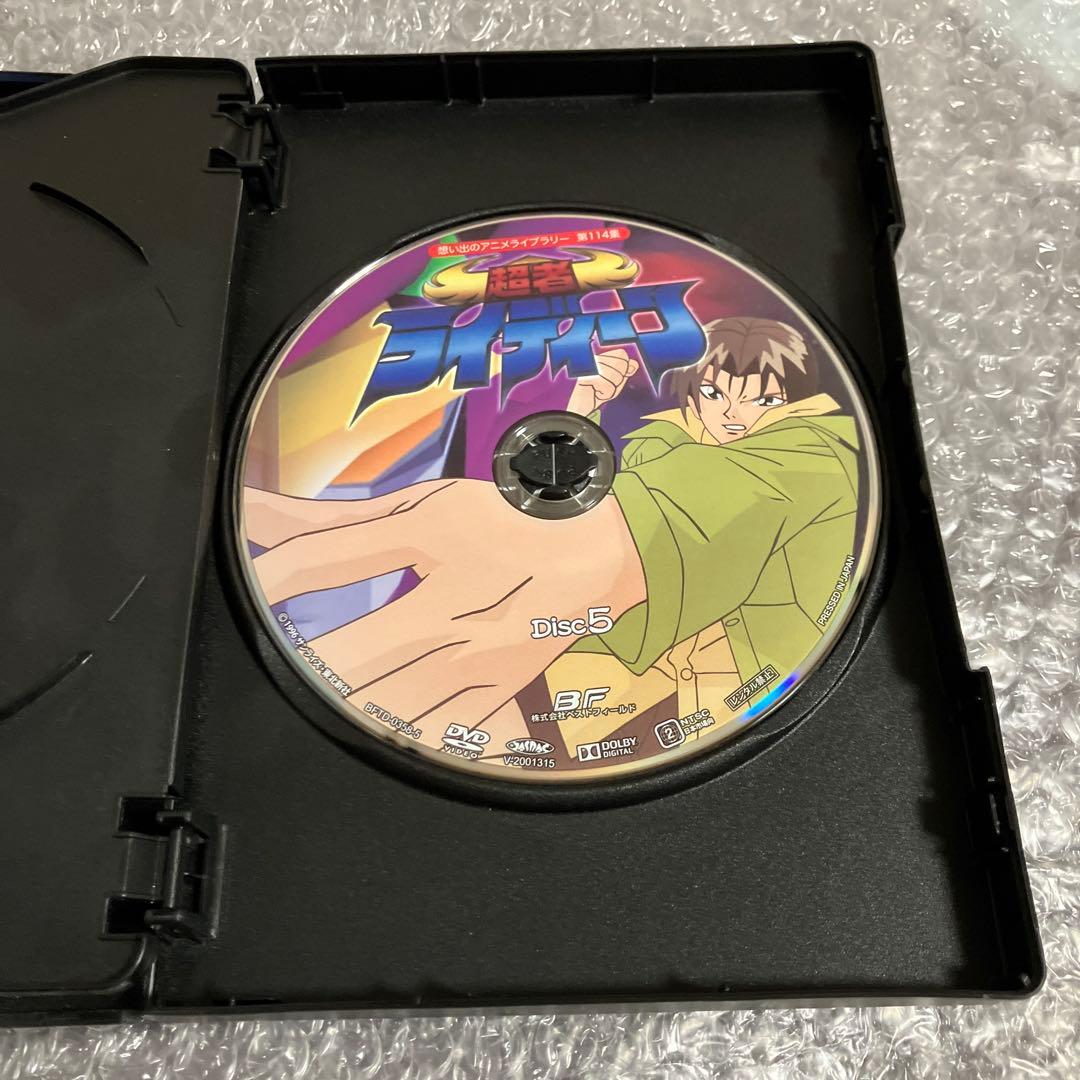 「激安」超者ライディーン コレクターズ DVD