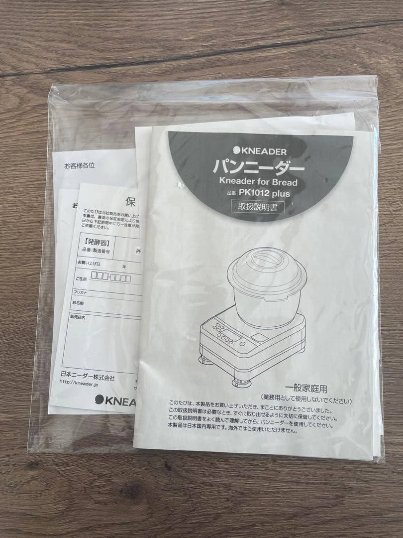 日本ニーダー パンこね機 パンニーダー PK1012plus