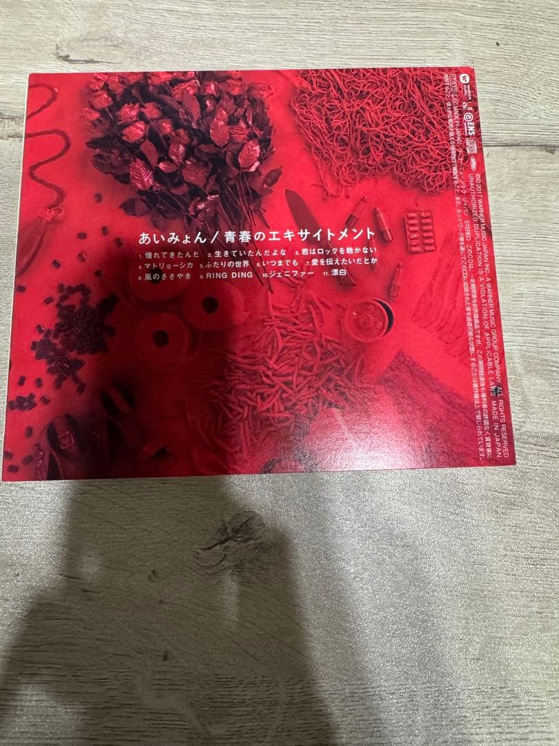 AIM あいみょん CD コレクション　アルバム・シングル