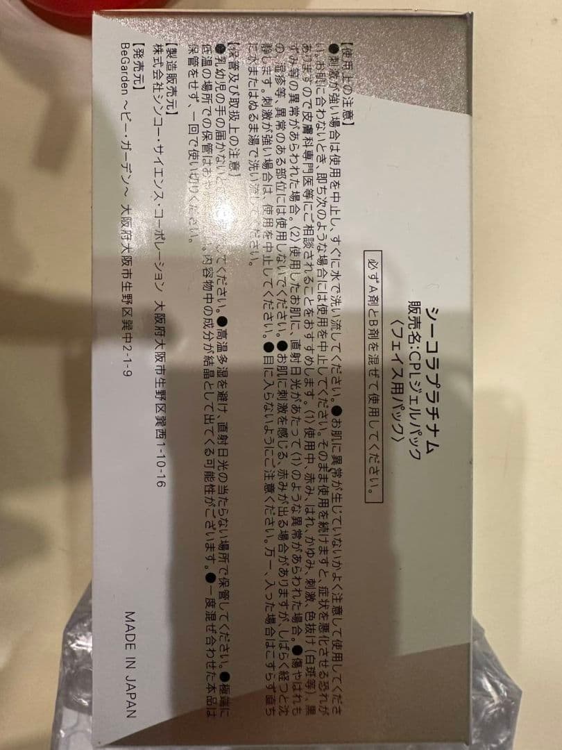 コスメうさぎ