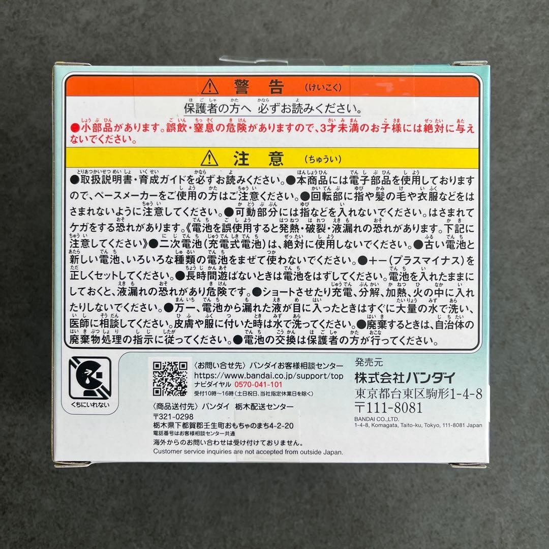 【匿名配送】たまごっちパラダイス ジェイドフォレスト①