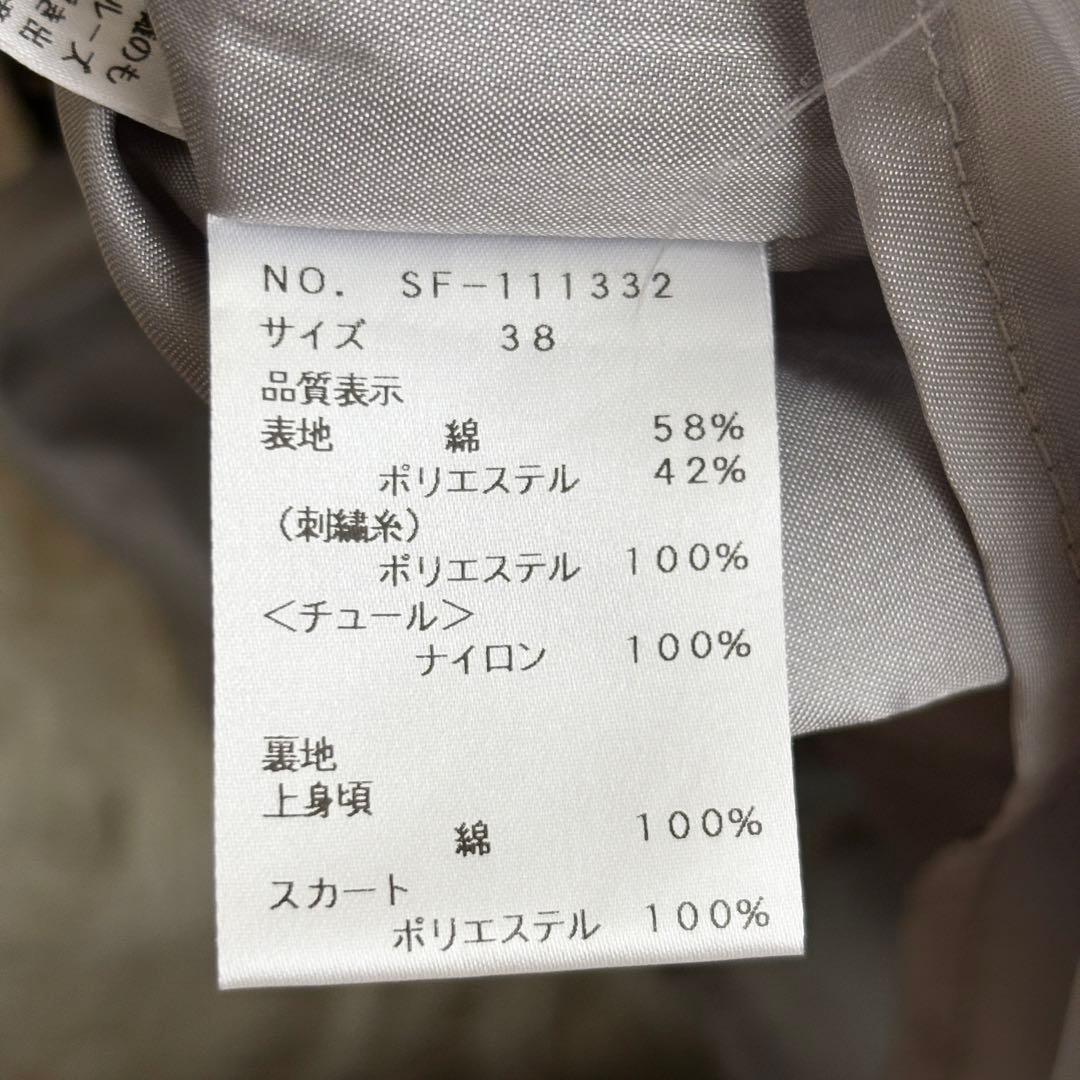 リボン　ハート レース エムズグレイシー　フレア ワンピース 21年　38