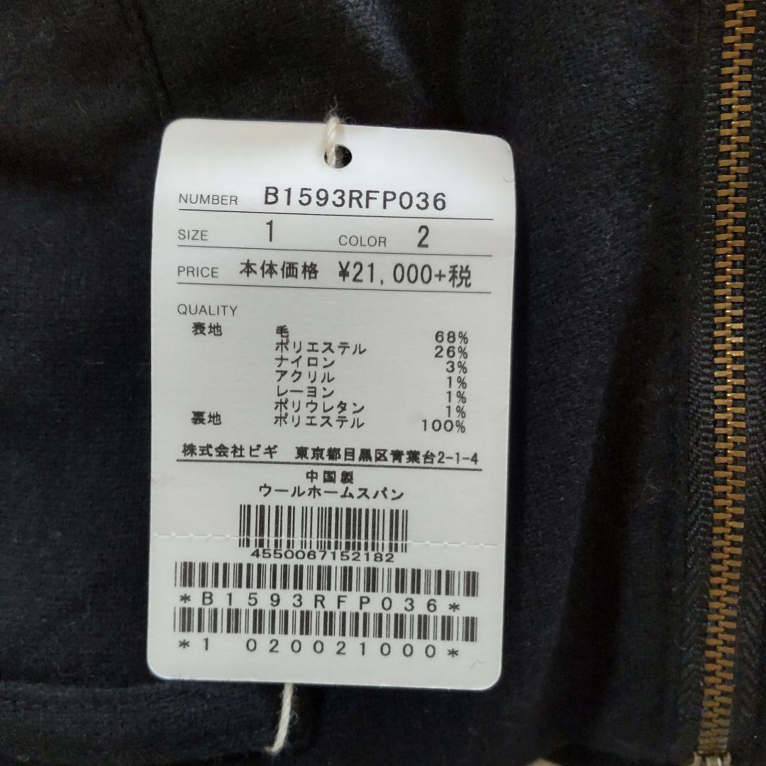 新品 フラボア ウール サルエルパンツ ロゴ入りバンドウエストイージーパンツ