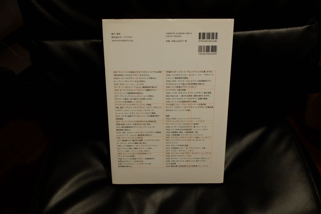 Grid systems in graphic design グリッドシステム
