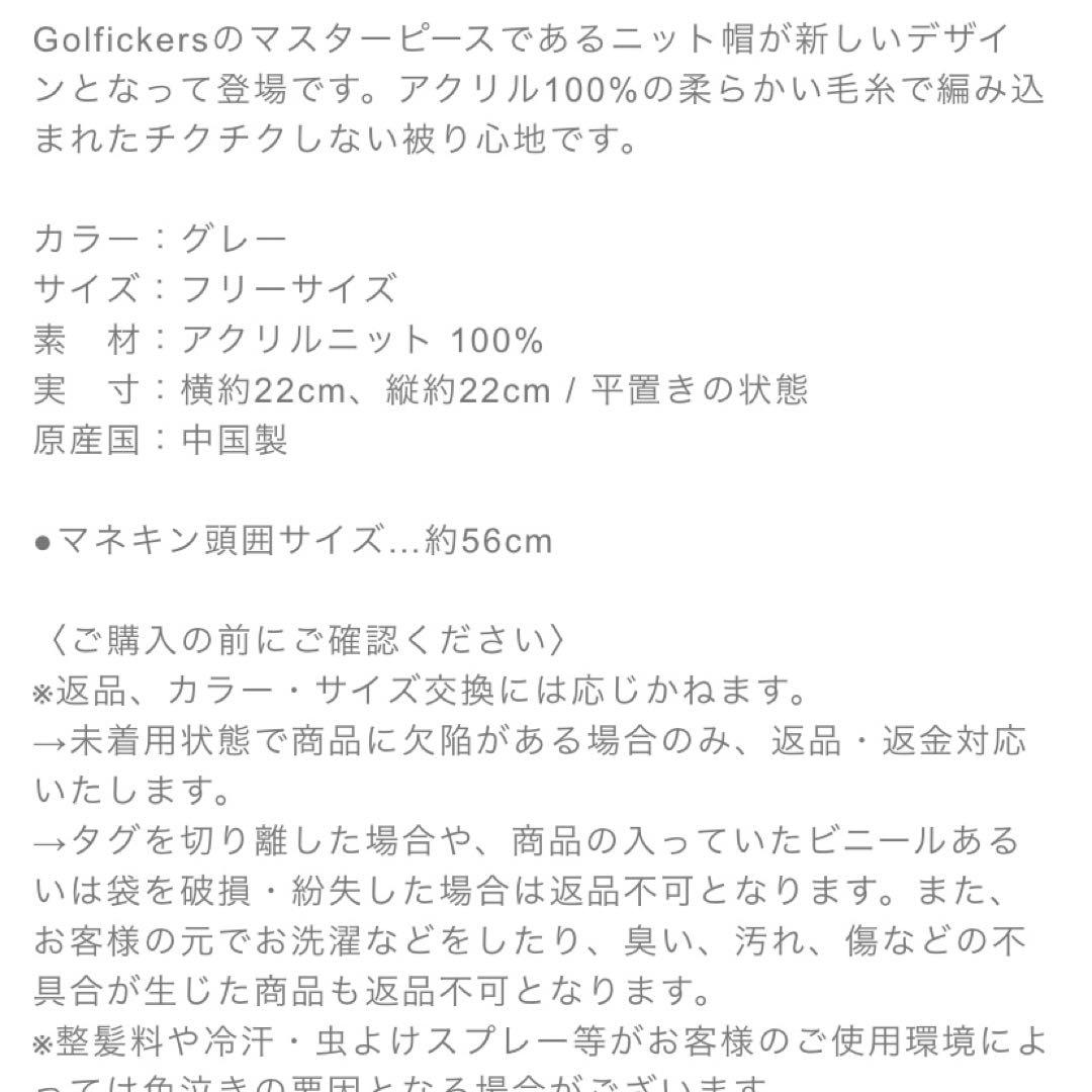 Golfickers ニット帽【新品】
