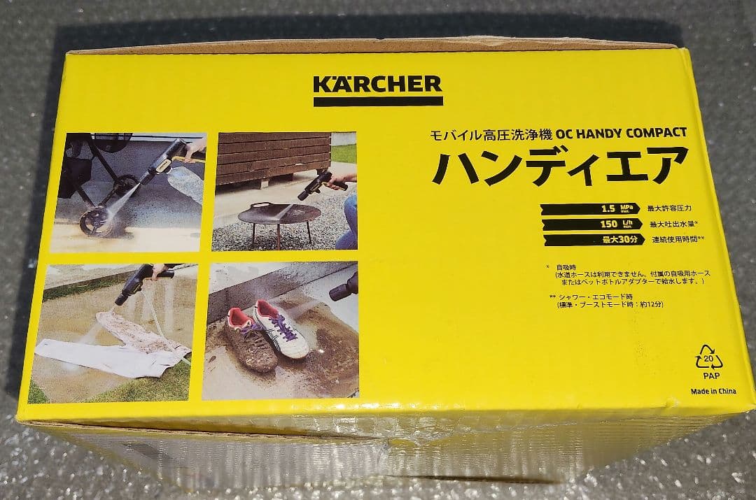 【新品・未使用・未開封】ケルヒャー ハンディーエアコンパクト モバイル高圧洗浄機