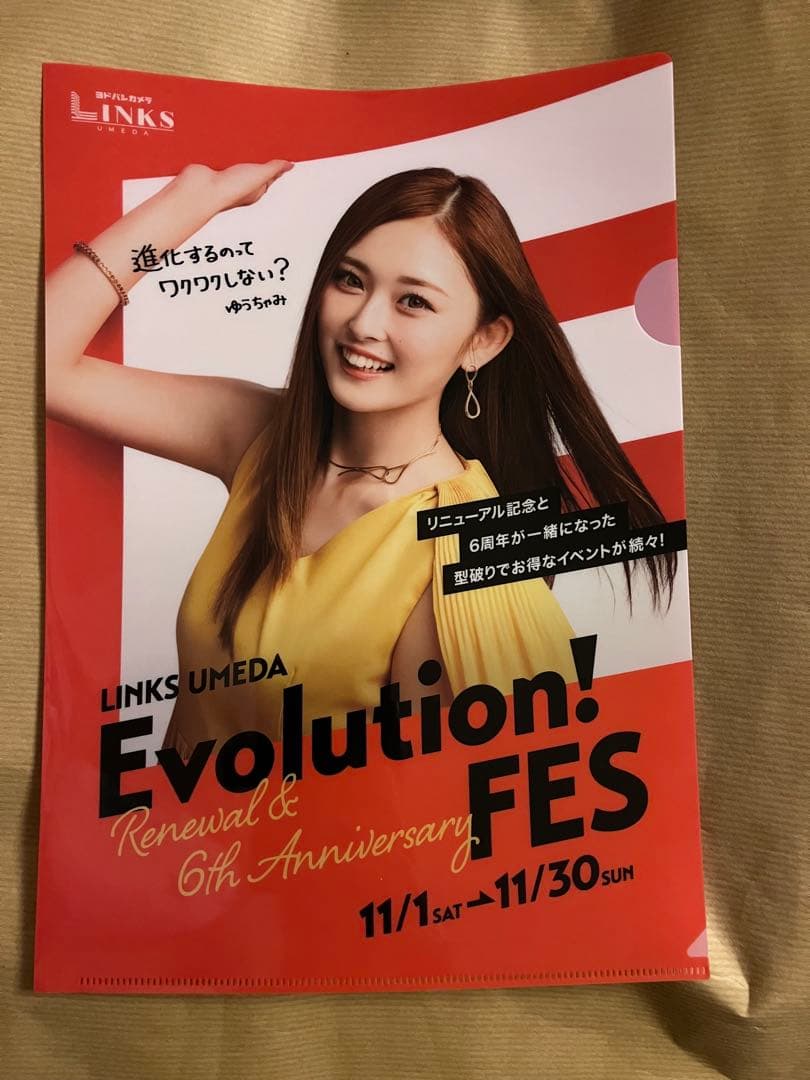 ☆ゆうちゃみ サイン入りリンクス梅田名刺 クリアファイル
