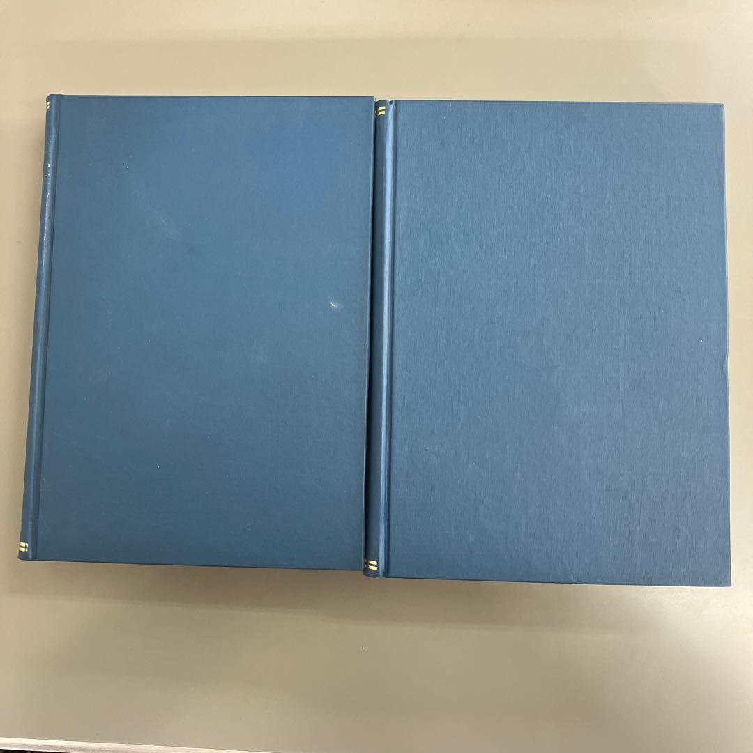 密教占星法　森田龍僊　上下巻セット　臨川書店刊